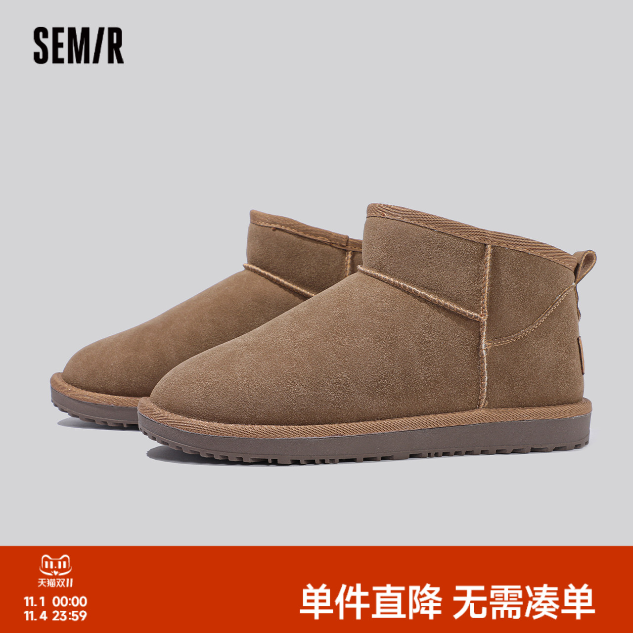 Semir雪地靴男2025新款冬季