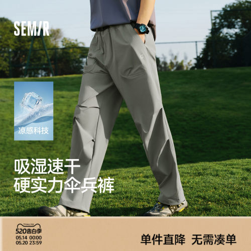 森马多功能凉感户外伞兵休闲裤男
