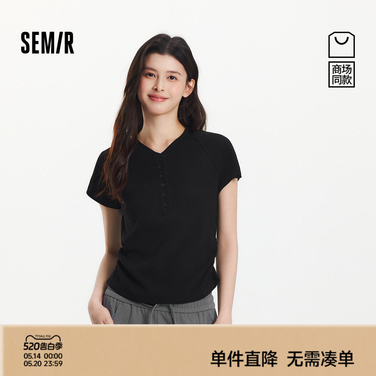 森马短袖T恤女夏季短款亨利领修身插肩袖内搭小心机显瘦百搭上衣