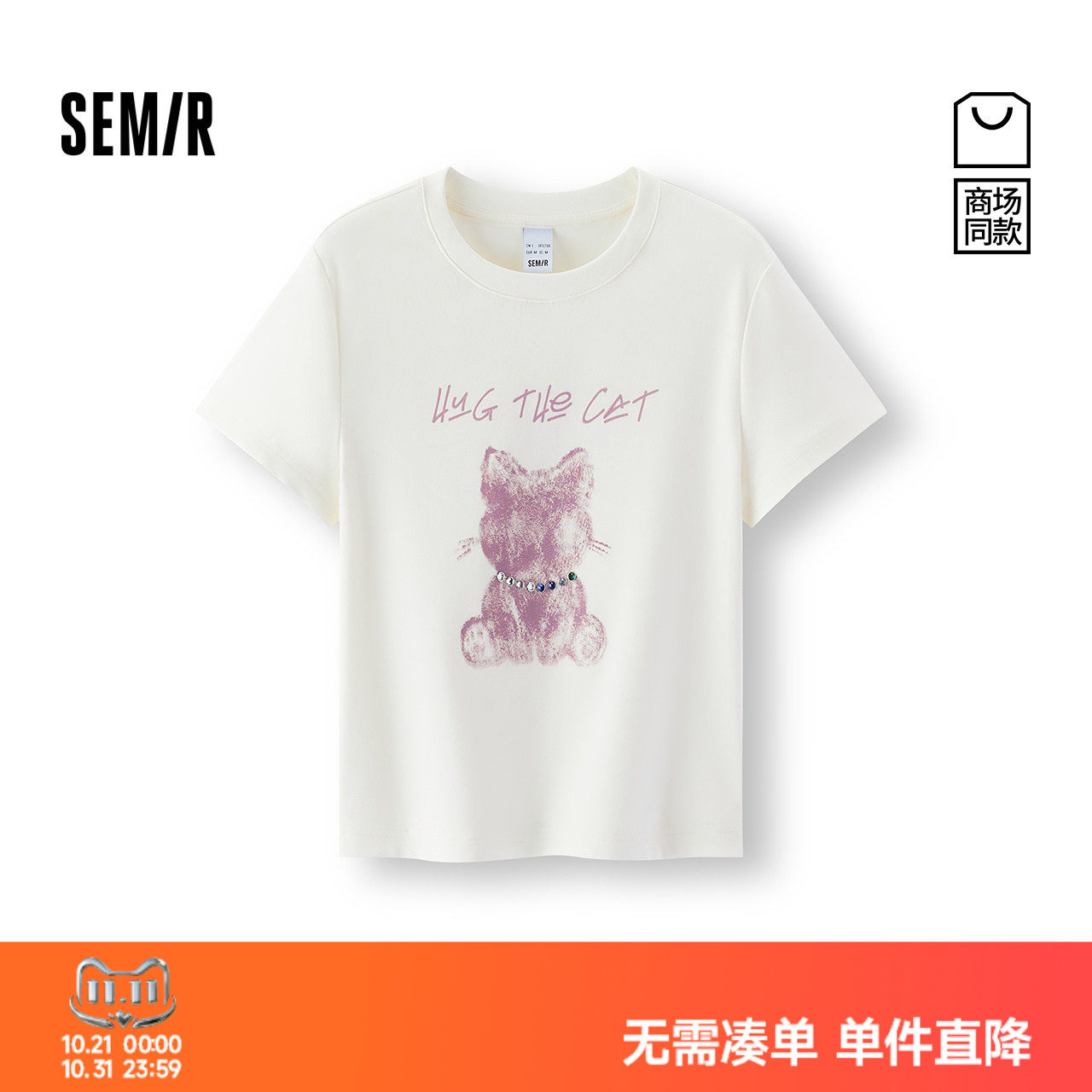 森马甜酷小猫修身短款短袖T恤女