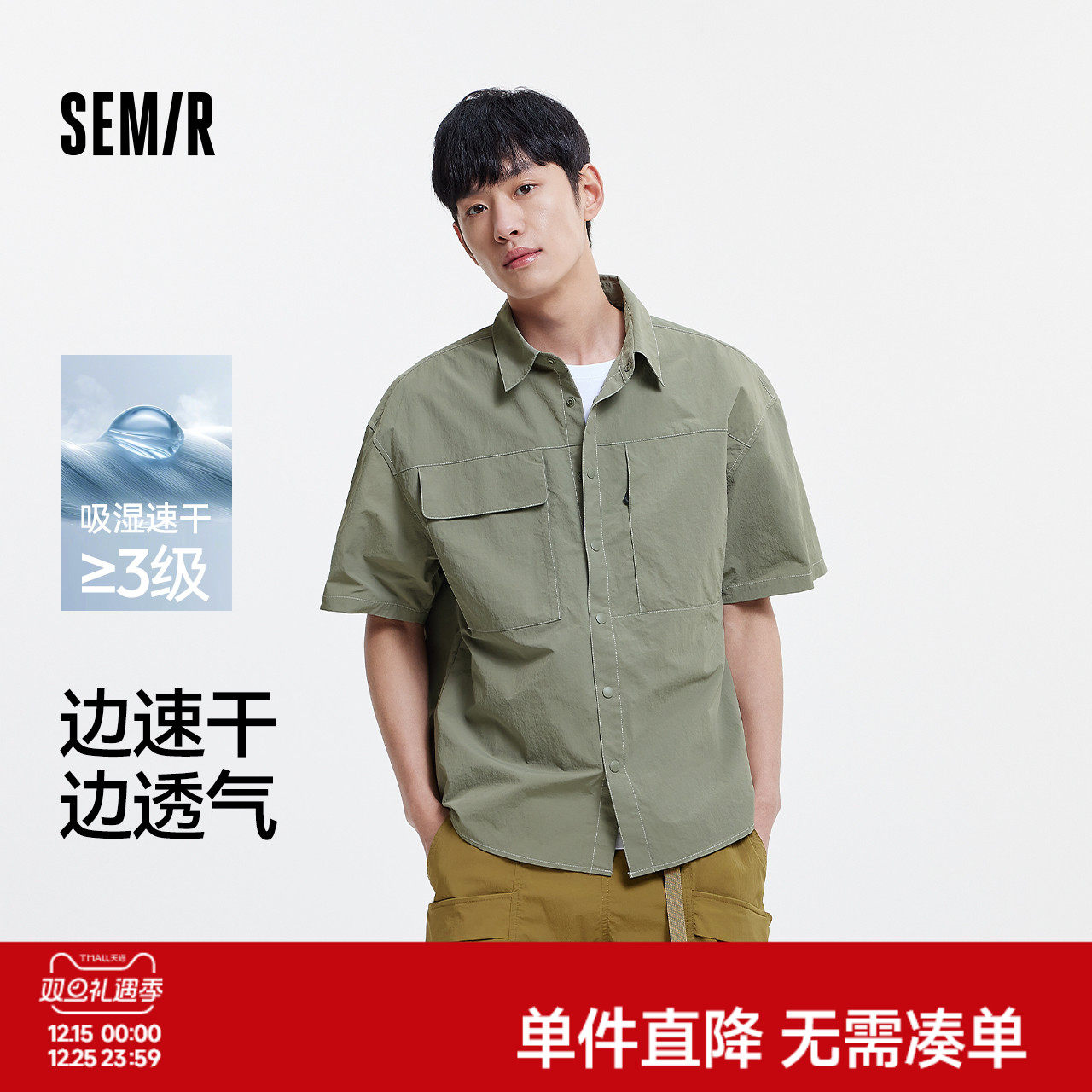 森马短袖衬衫男吸湿速干户外工装衬衣外穿2025夏季新款上衣宽松潮