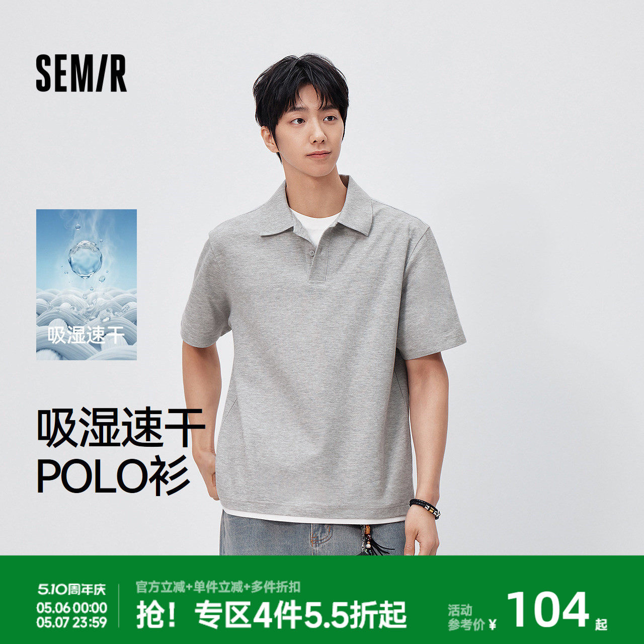 森马POLO衫短袖男装夏针织假两件26新款吸湿速干翻领减龄休闲t恤