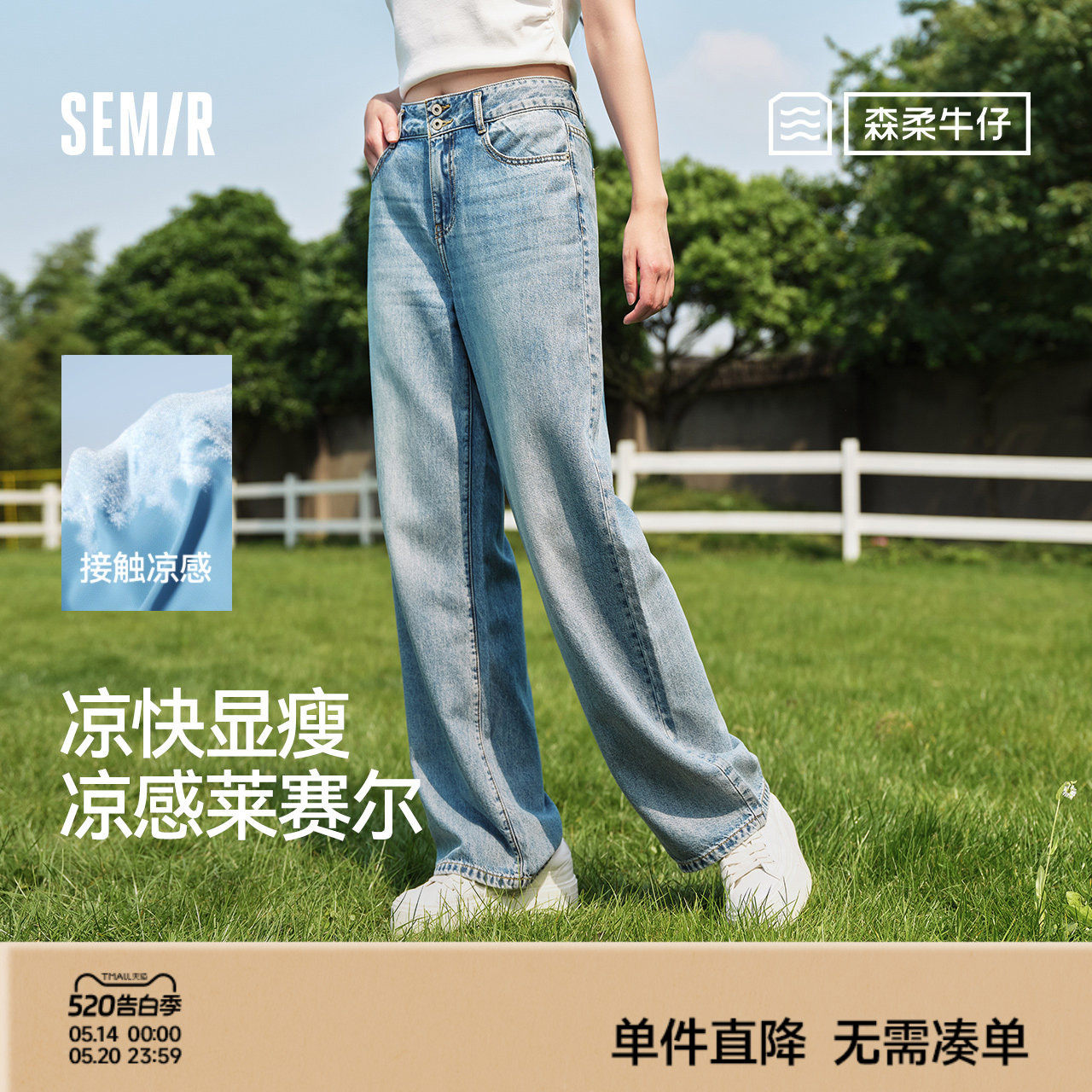 森柔牛仔丨森马牛仔裤女凉感阔腿裤2025夏季莱赛尔宽松高腰长裤