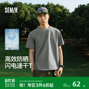 2026新款 速干反光印花针织衫 舒适运动防晒上衣 T恤男夏季 森马短袖