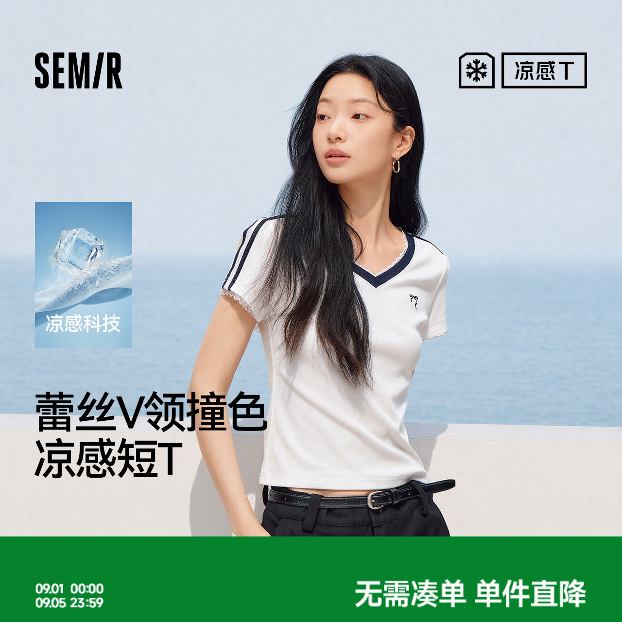 森马蕾丝V领凉感短款短袖T恤女