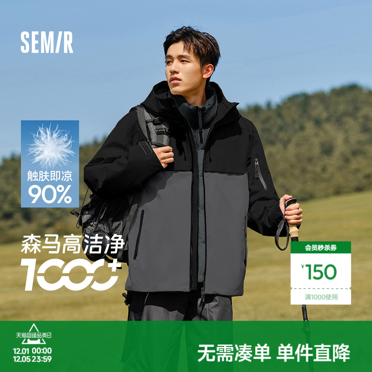 森马中国国家地理系列羽绒服男三合一两件套2024新款冬装四防外套