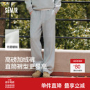 森马宽松直筒卫裤男2025秋冬新款重磅垂感阔腿裤运动休闲裤男女款