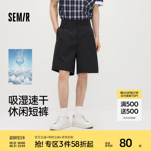 森马肌理通勤宽松直筒休闲短裤男