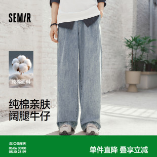 松紧腰抽绳微褶长裤 2026新款 男春夏纯棉亲肤宽松阔腿裤 森马牛仔裤