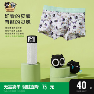 [罗小黑]森马内裤男士运动平角裤衩潮流个性男生裤头印花四角裤棉
