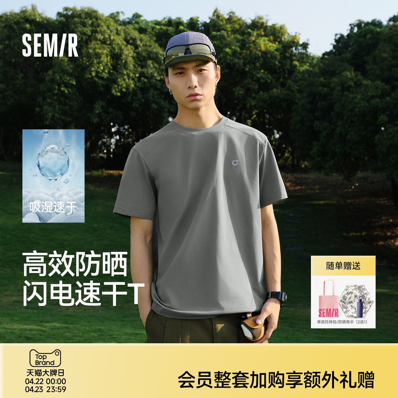 森马短袖T恤男夏季速干反光印花针织衫2026新款舒适运动防晒上衣