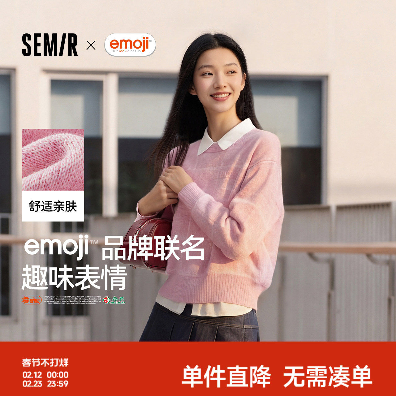 商场同款|森马emoji™ 联名系列毛衣女春格子2026新款甜美