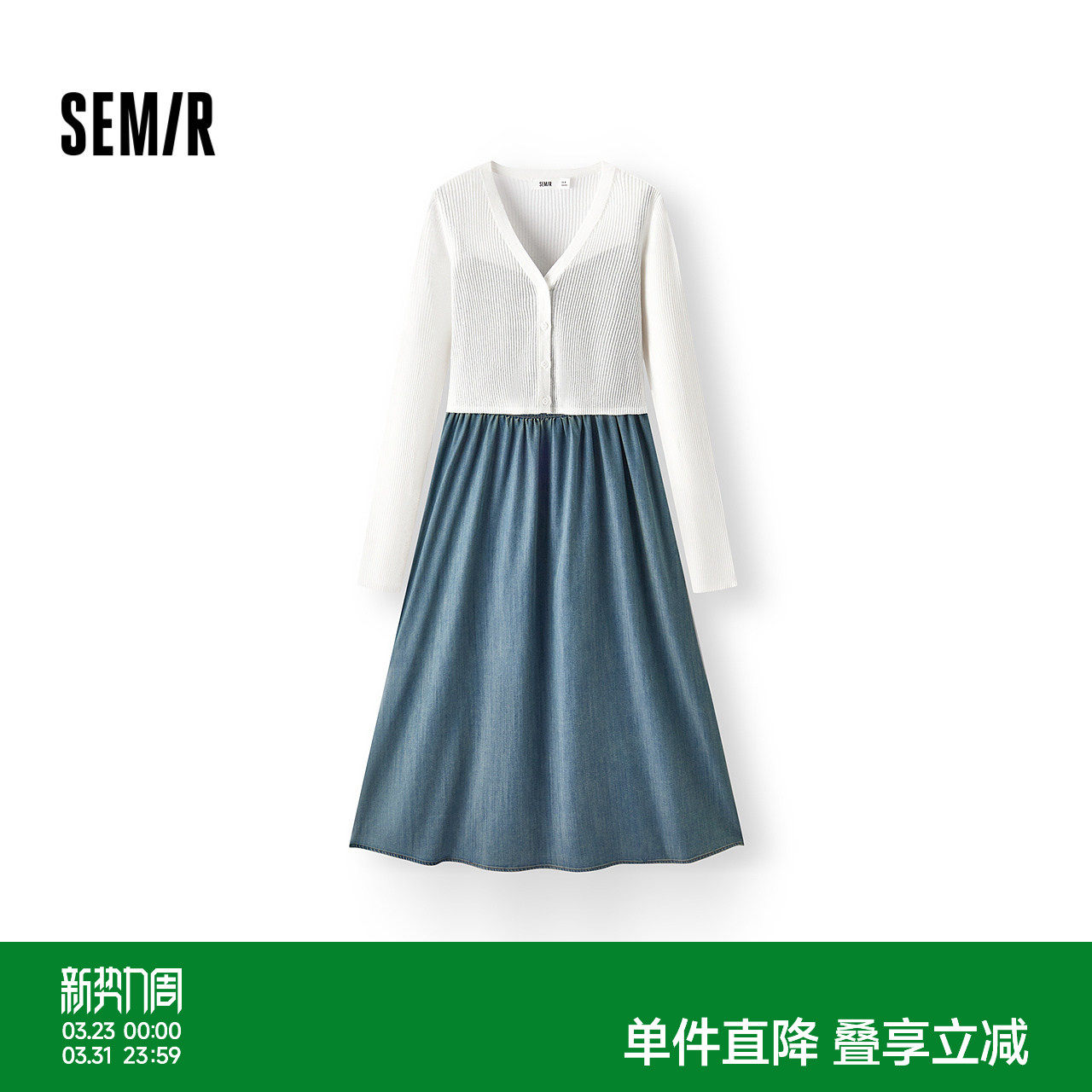 森柔|森马牛仔连衣裙女夏季V领短开衫凉感吊带裙甜酷小性感两件套