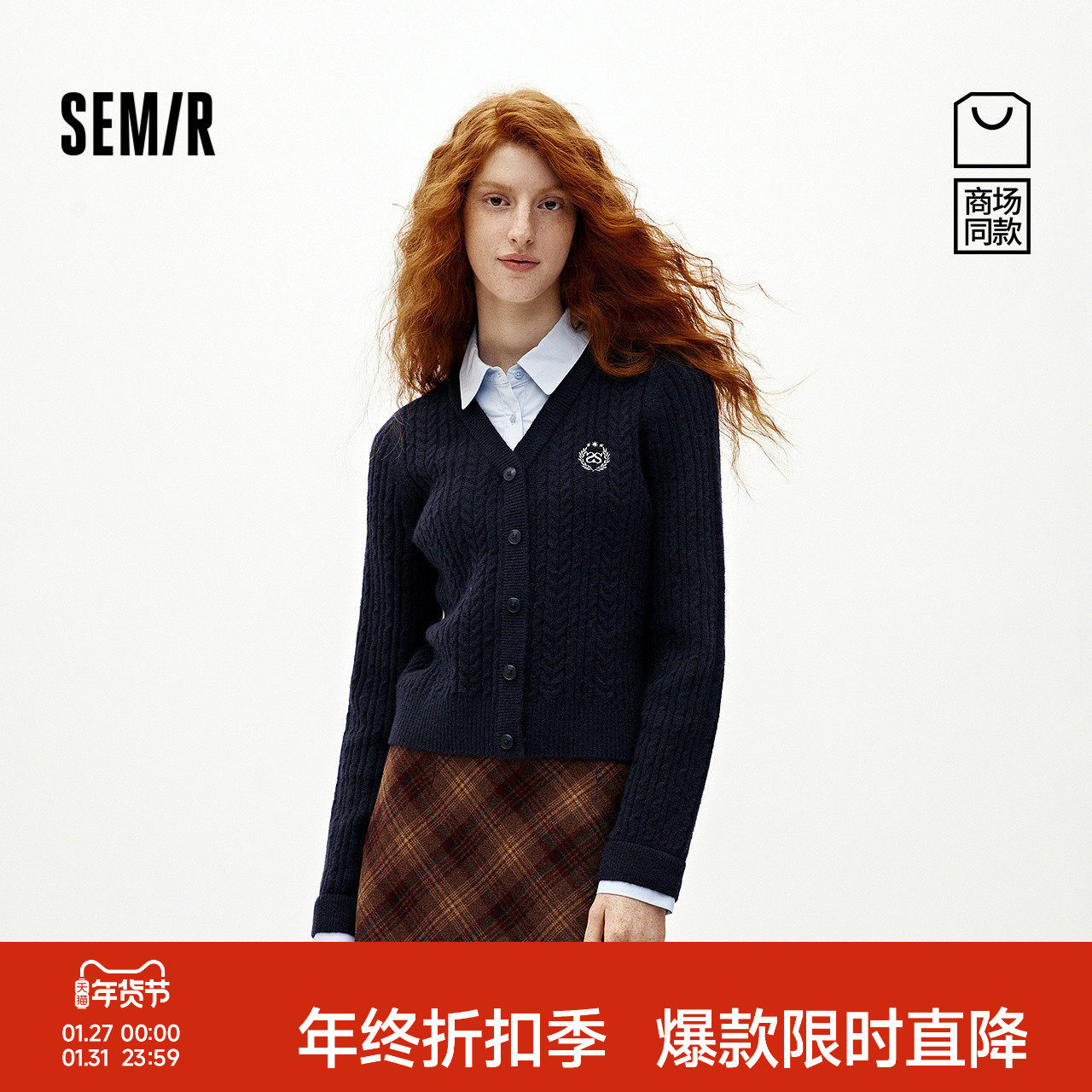 商场同款|森柔森马针织开衫女冬季短款衬衫领假两件2025新款毛衫