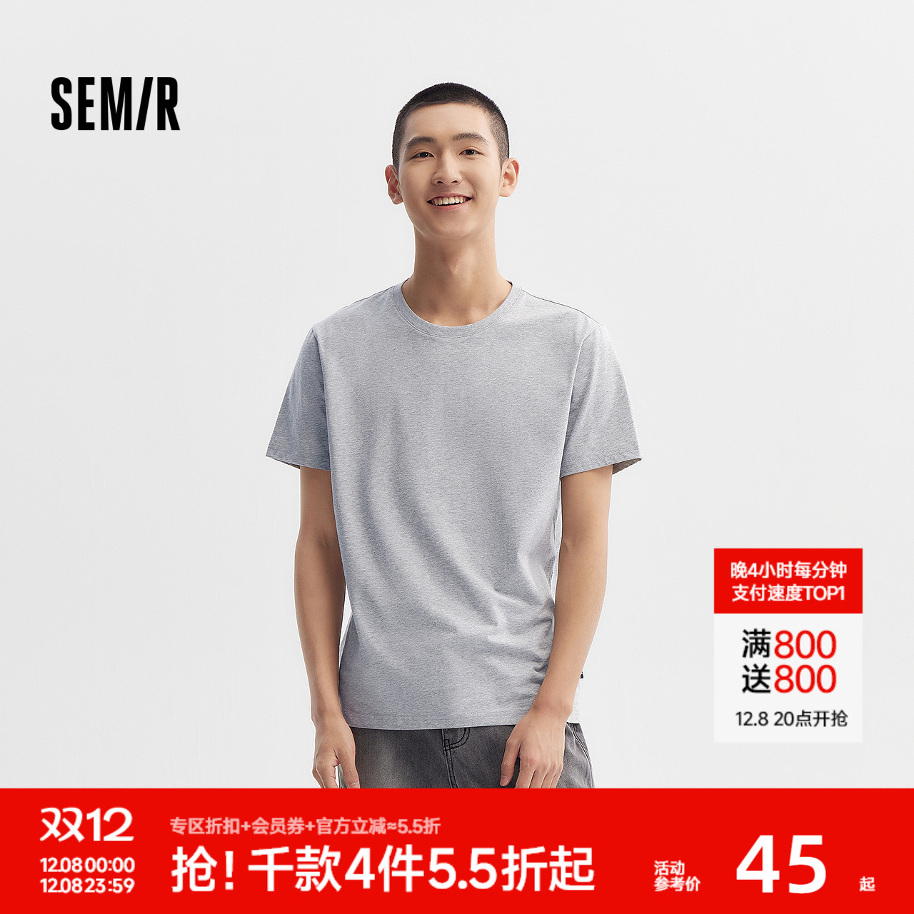 森马日常简约纯色修身短袖T恤男