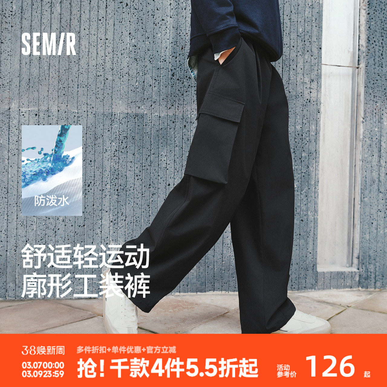 森马休闲裤男春夏防泼水气球廓形工装裤2026新款宽松阔腿松紧腰裤