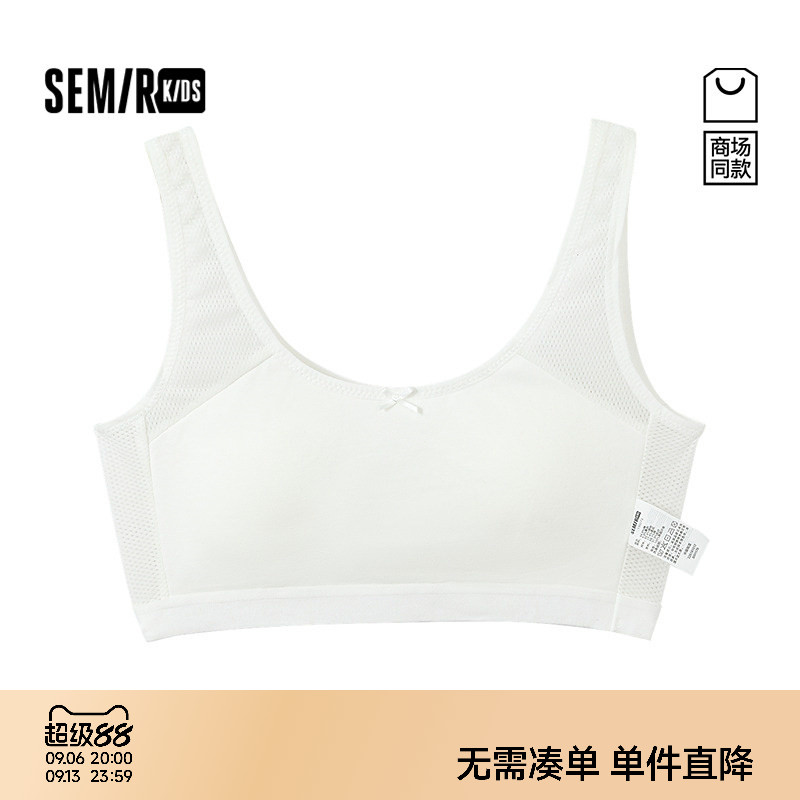 【商场同款】森马儿童文胸2026新款女童夏季纯色带胸贴针织内着服