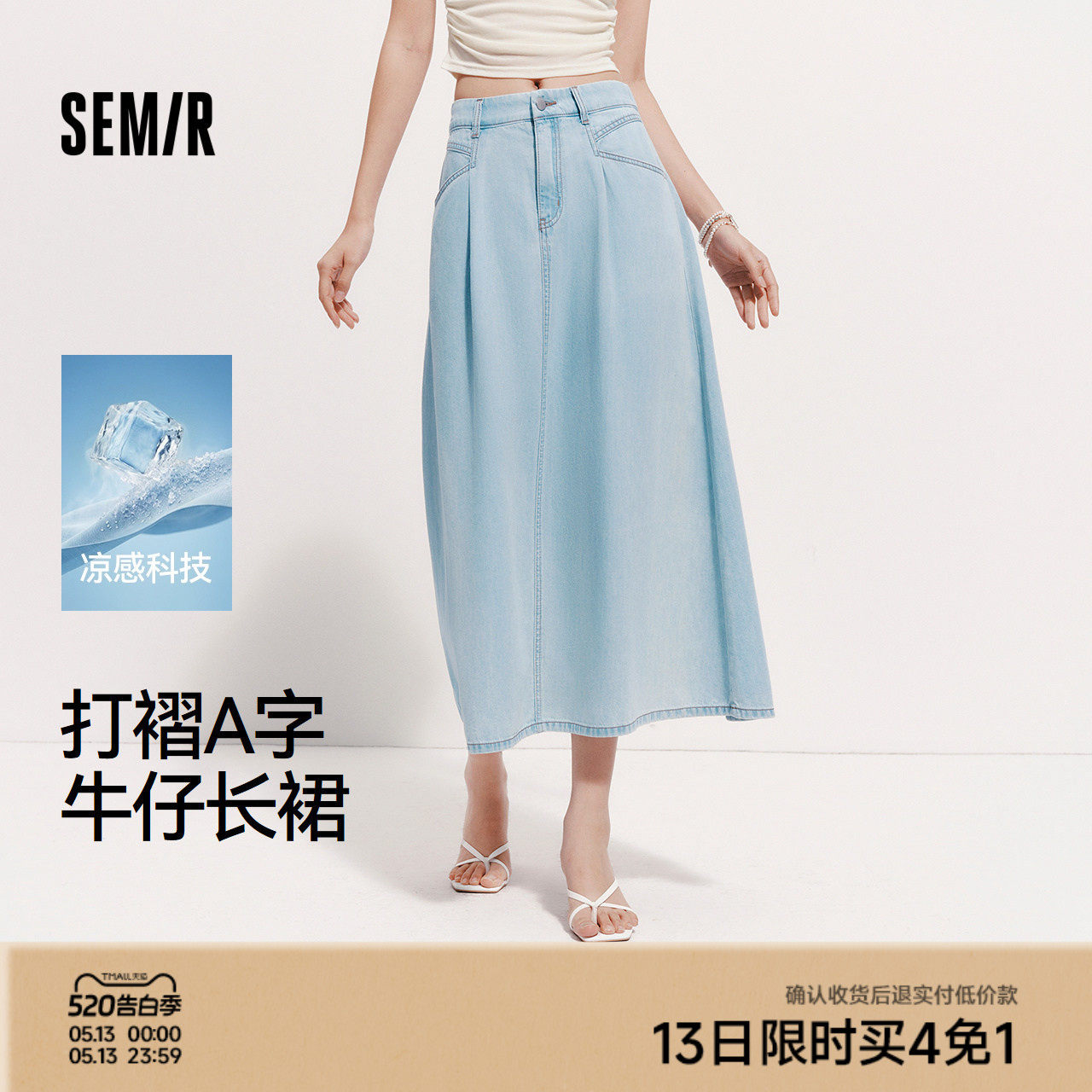 森马牛仔半身裙女夏季凉感A字打褶2026新款百搭简约港风显瘦长裙