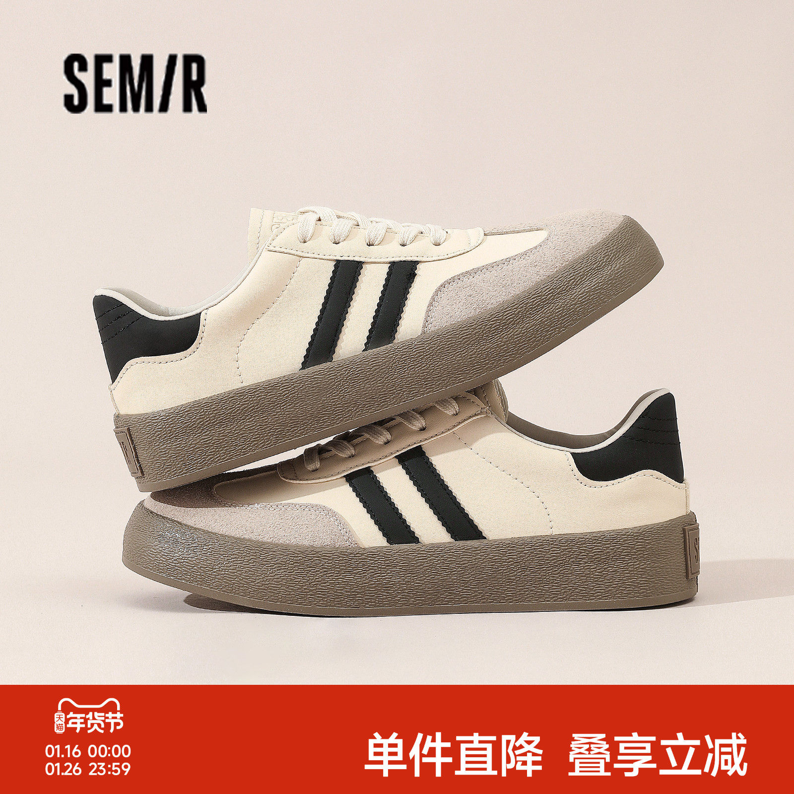 Semir男鞋德训鞋2026春季新款低帮运动圆头休闲鞋经典厚底小白鞋,运动鞋new,板鞋,淘宝优惠券,粉丝福利购,淘宝优惠卷