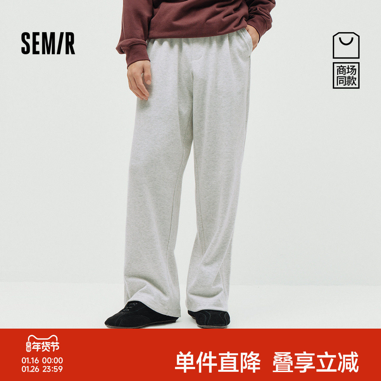 商场同款|森马休闲裤男春季针织橡筋腰长裤2026新款情侣直筒裤子,男装,休闲裤,淘宝优惠券,粉丝福利购,淘宝优惠卷