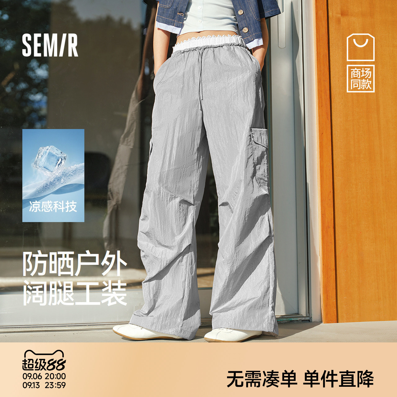 森马凉感防晒阔腿工装休闲裤女