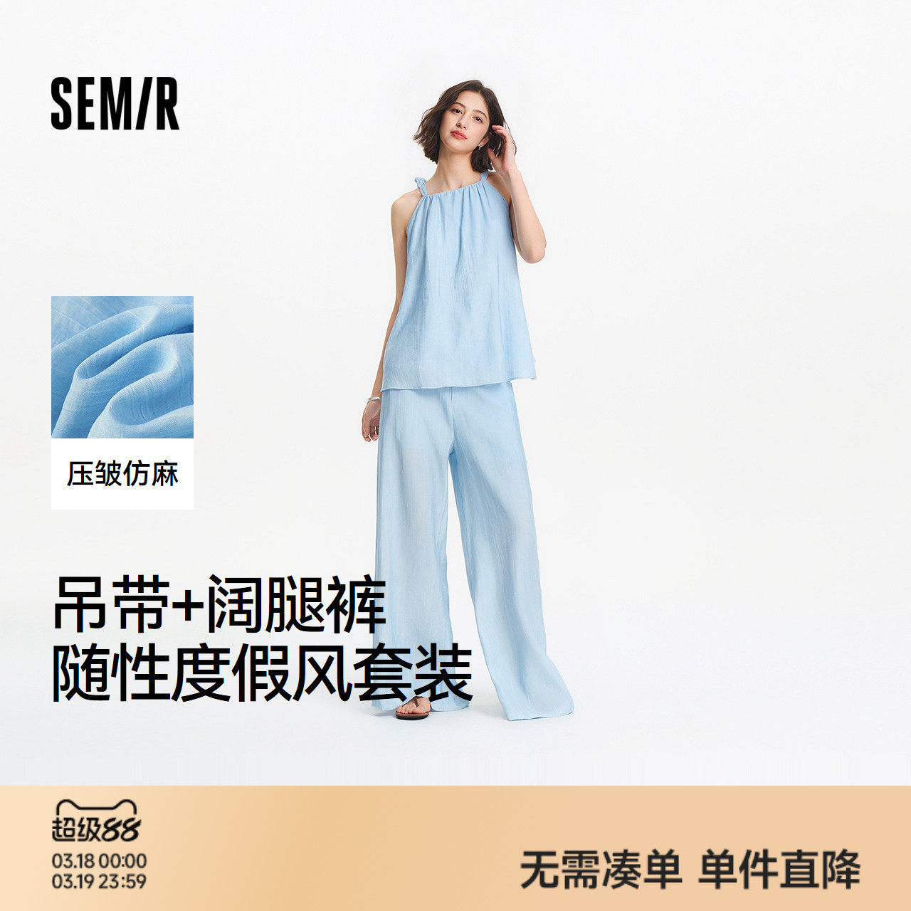 森马套装女蝴蝶结吊带半松紧阔腿裤2025新款夏宽松仿麻肌理两件套