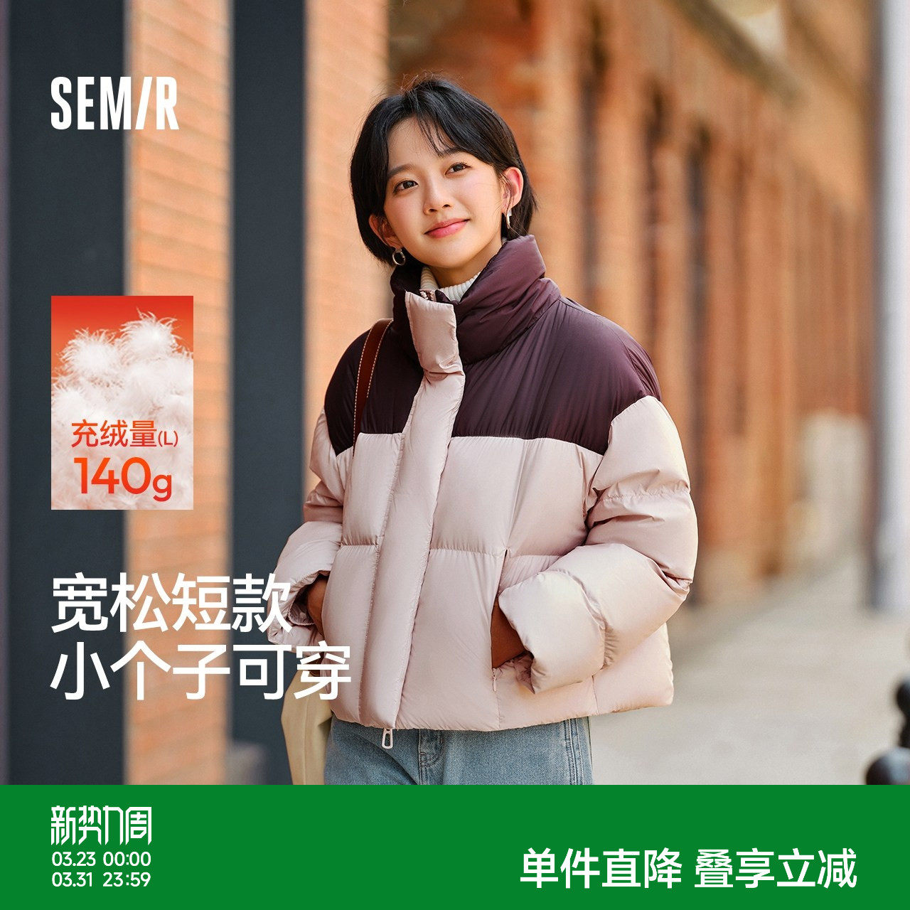 轻松|森马羽绒服女冬90绒子防泼水宽松立领简约时尚小个子面包服