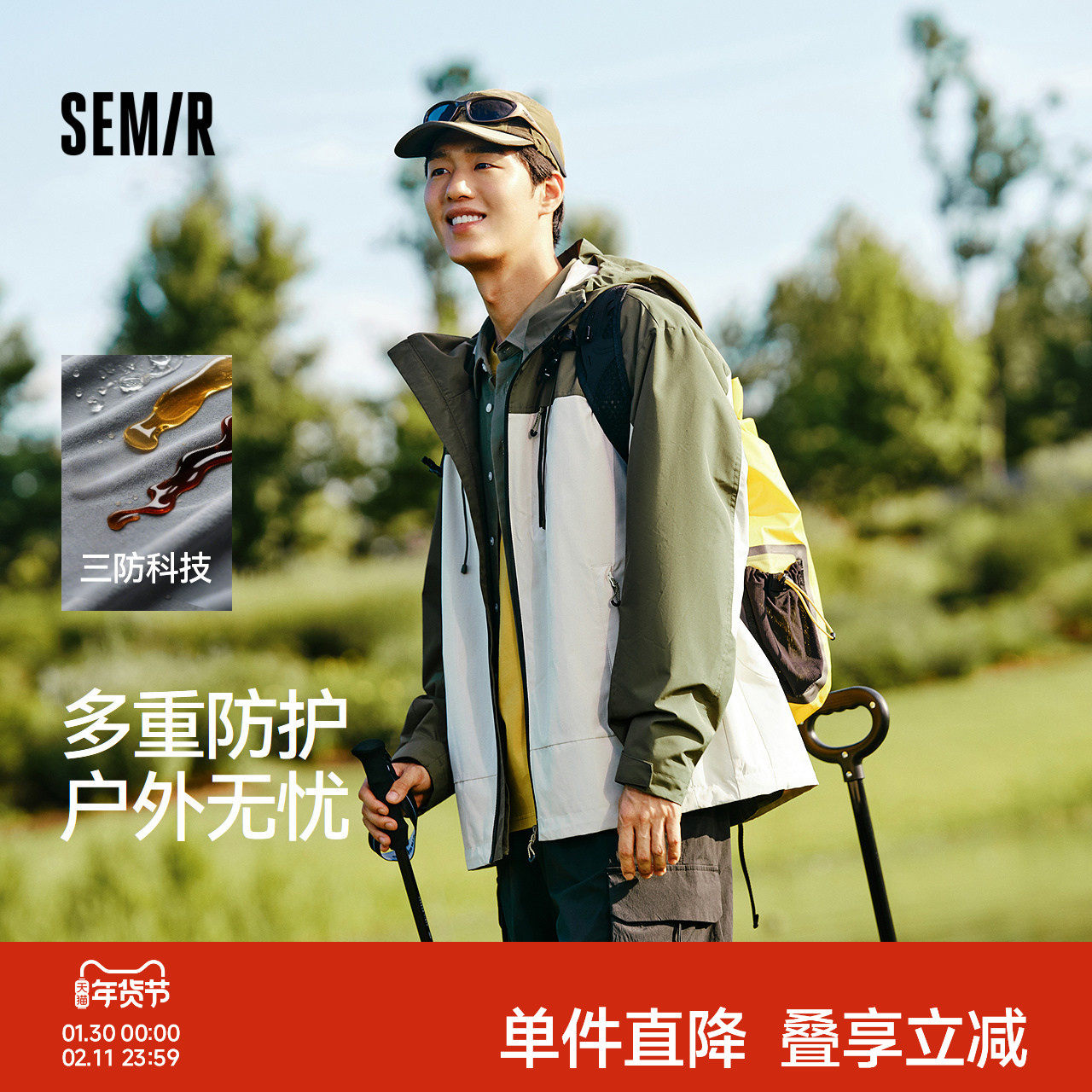 森马户外三防外套男2025秋款宽松连帽夹克防风防水骑行露营登山服