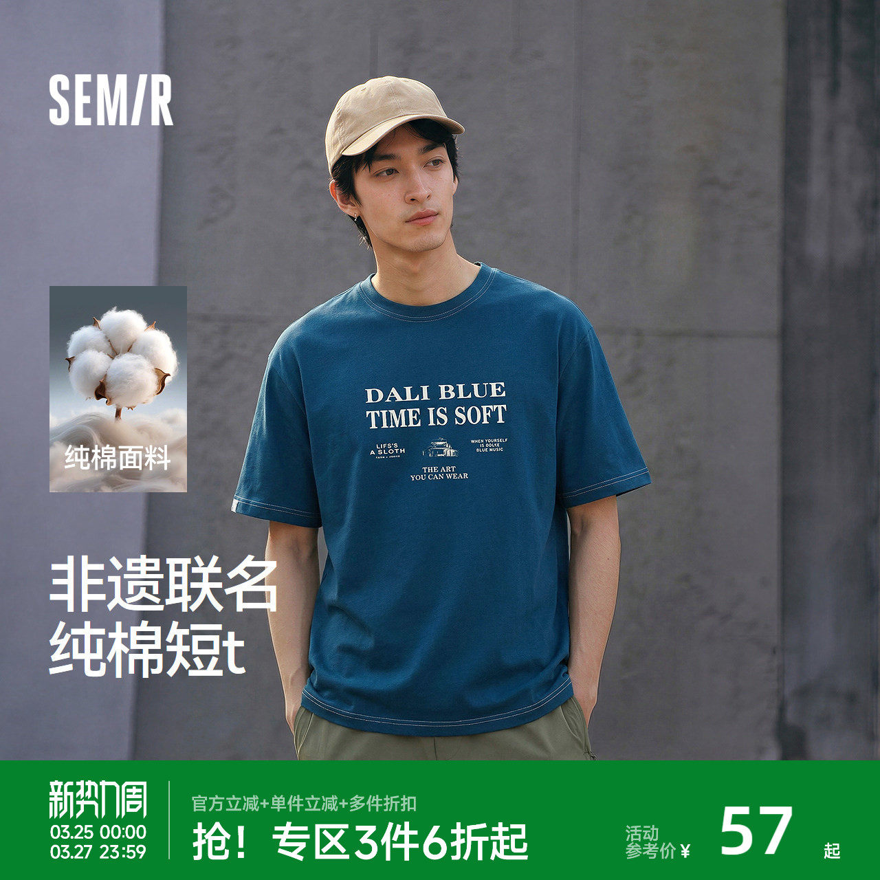 森马×蓝续联名款短袖T恤男夏季纯棉字母印花针织衫宽松圆领上衣