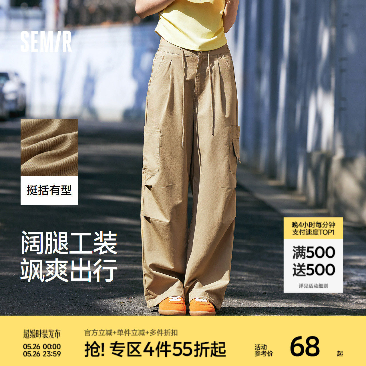 森马休闲裤女裤子阔腿裤酷飒风夏季抽绳工装裤户外卡其色美式伞兵
