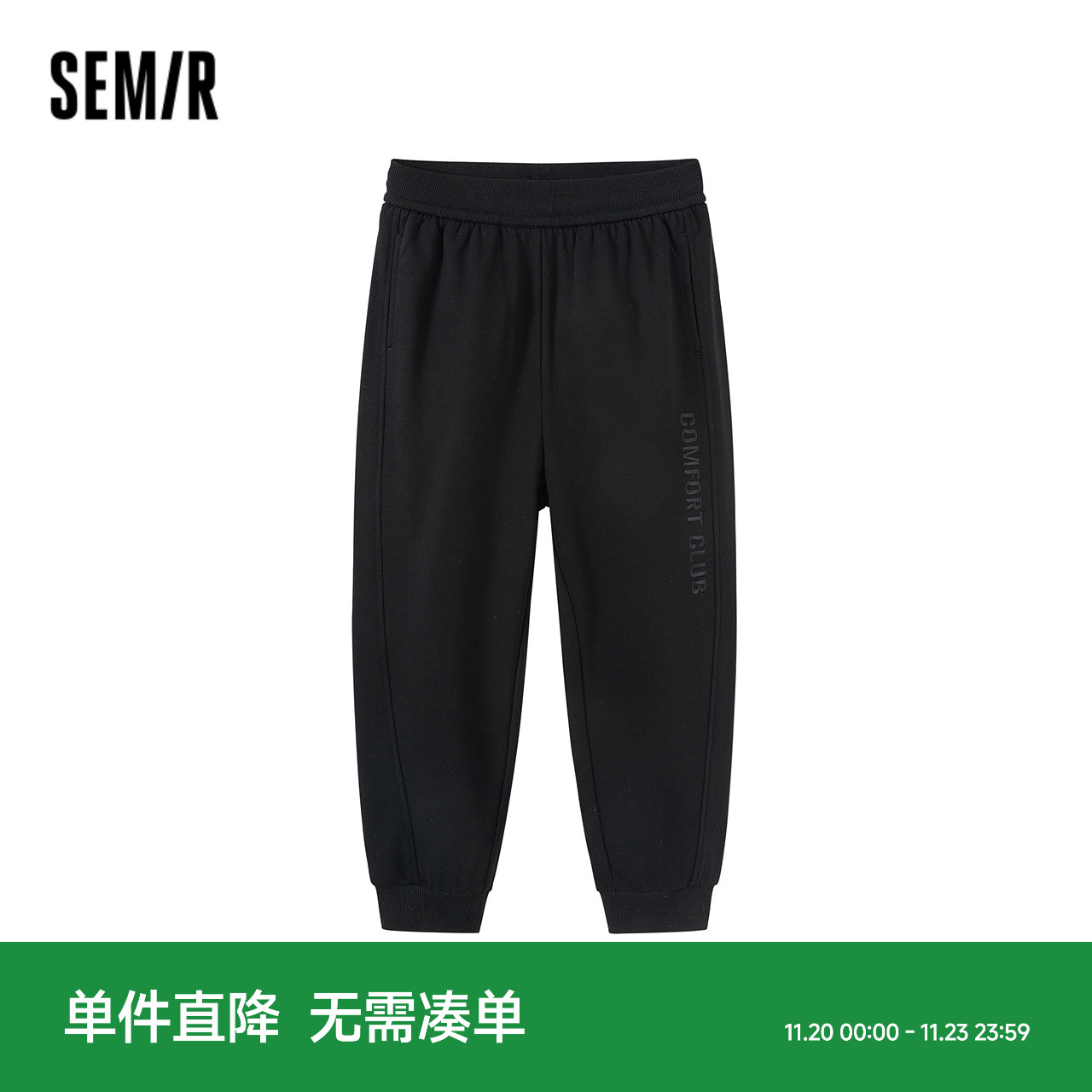 特宽松束脚卫裤，字母刺绣简约百搭