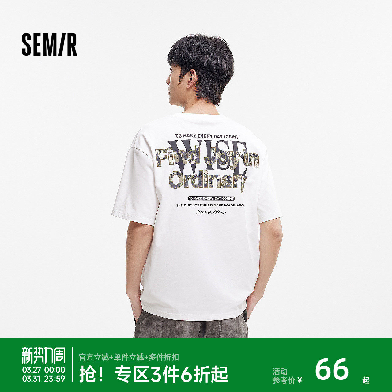 森马短袖T恤男夏季迷彩印花字母针织衫户外潮流内搭宽松圆领上衣