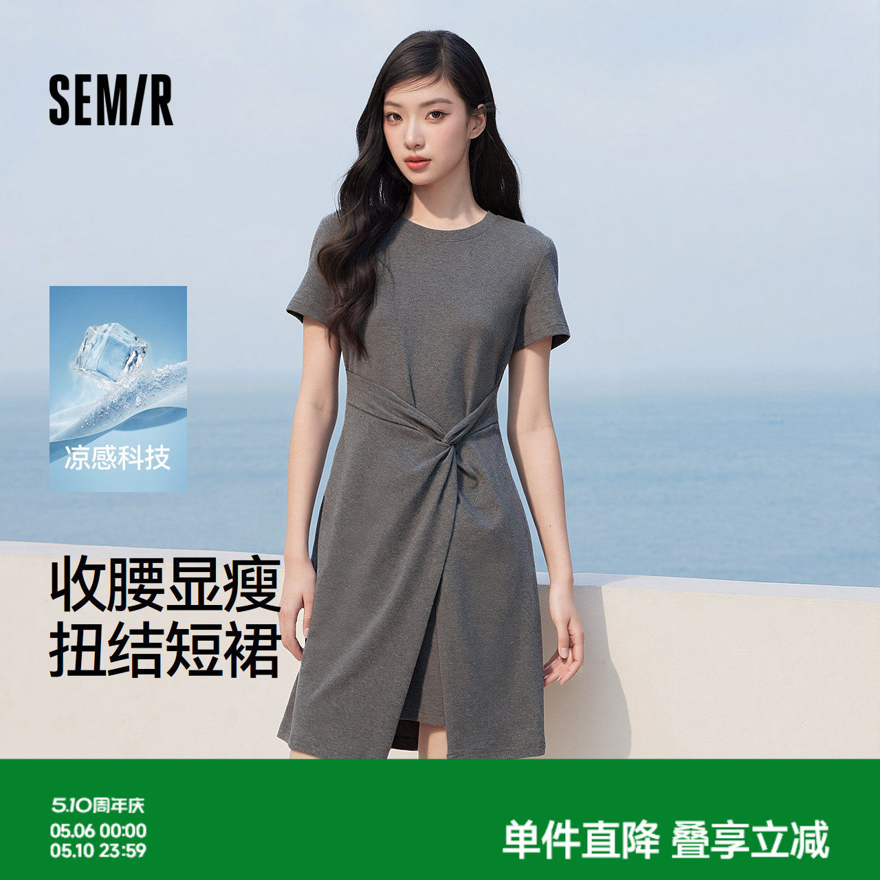 森马连衣裙女夏季圆领扭结收腰凉感2026新款休闲风简约设计感短裙