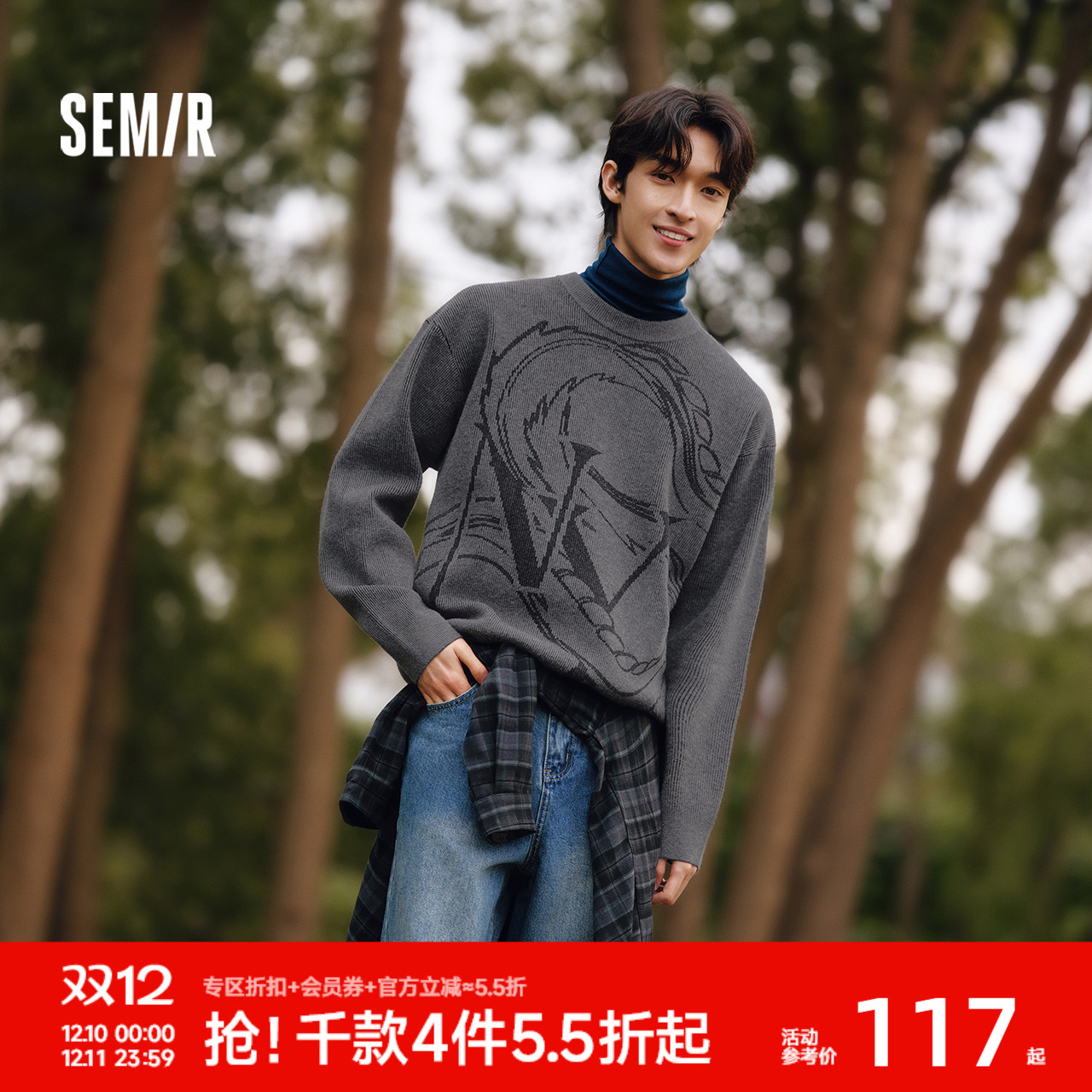 森马肌理感提花针织衫情侣毛衣男