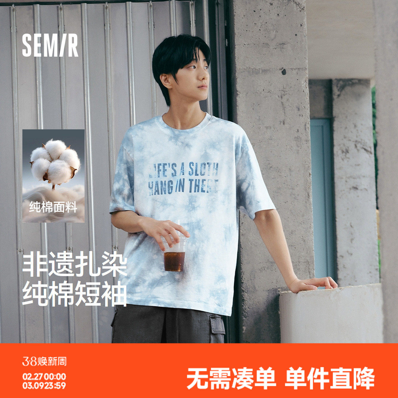 森马×蓝续联名款短袖T恤男夏季非遗扎染针织衫纯棉字母印花上衣