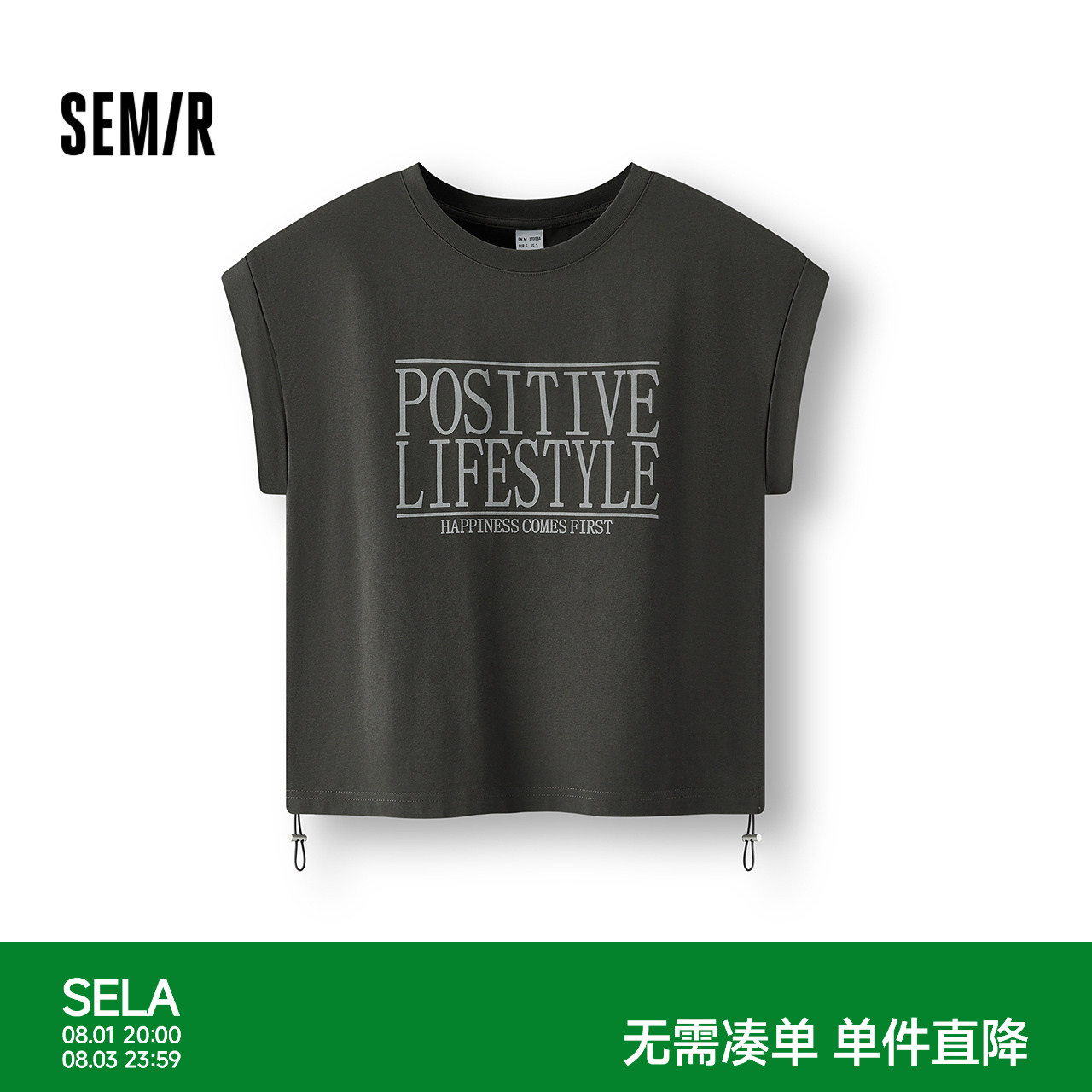 森马辣妹字母印花抽绳短款背心女