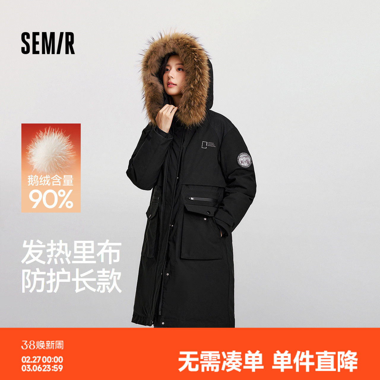 鹅绒|森马中国国家地理系列羽绒服女冬季发热长款90绒子三防防风