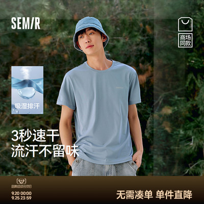 森马吸湿排汗抑菌运动短袖T恤男