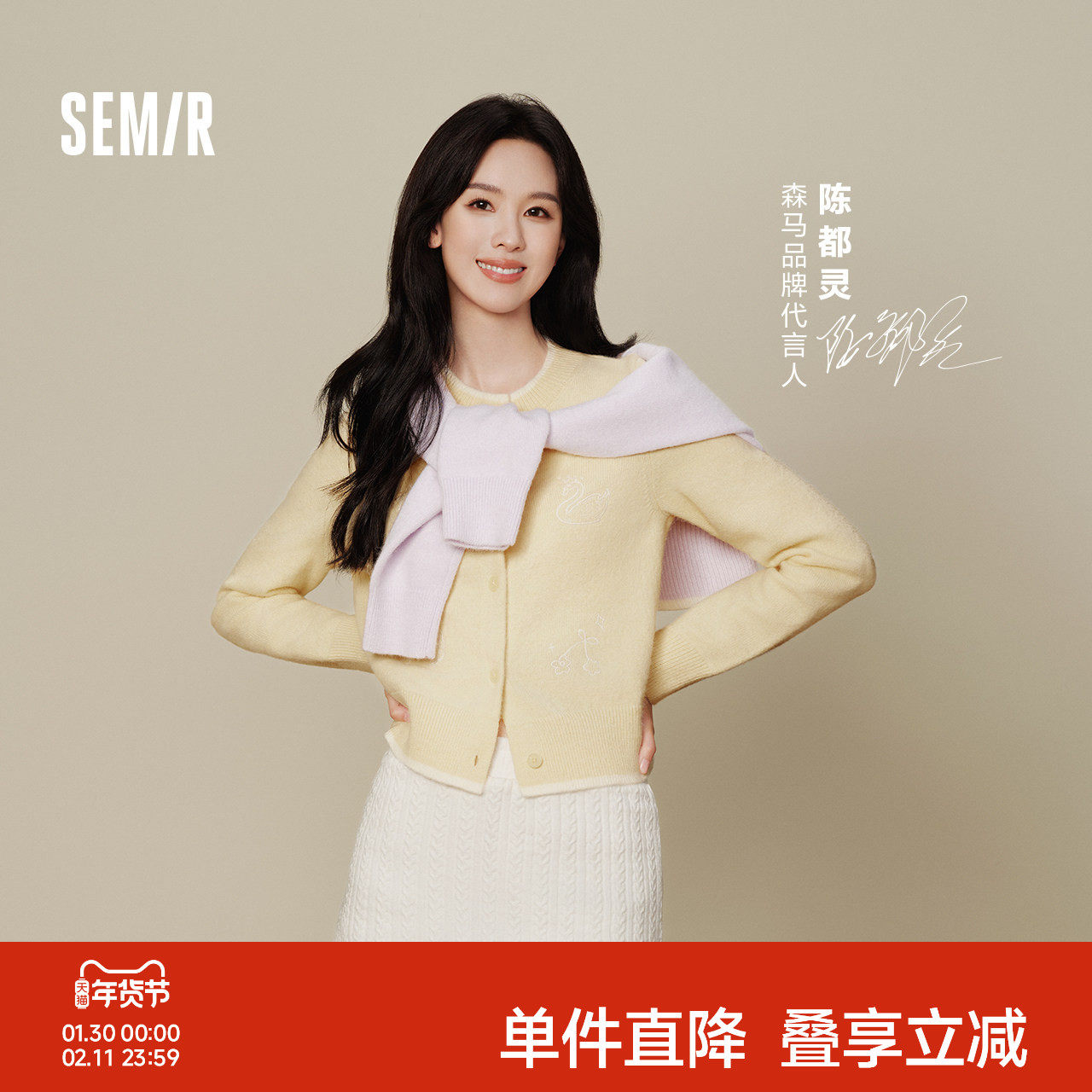 陈都灵同款森马针织衫女冬季短款绣花毛衣假两件2025新款小众上衣