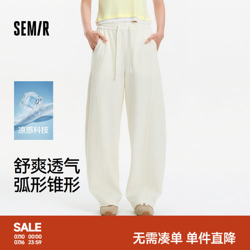 森马凉感宽松弧形锥形休闲裤女