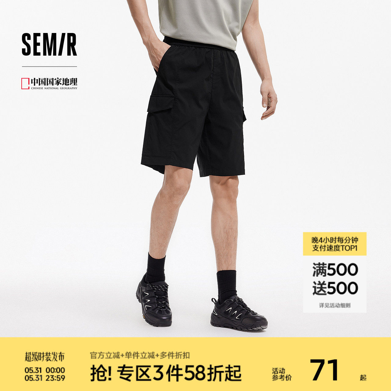 森马中国国家地理系列休闲裤男夏季凉感百搭工装裤子宽松直筒短裤