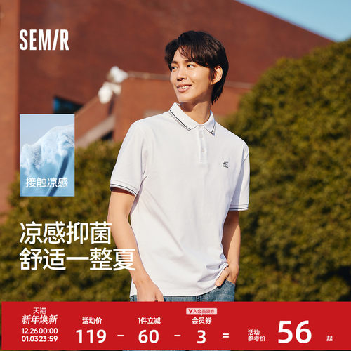 森马短袖t恤凉感抑菌POLO衫男士