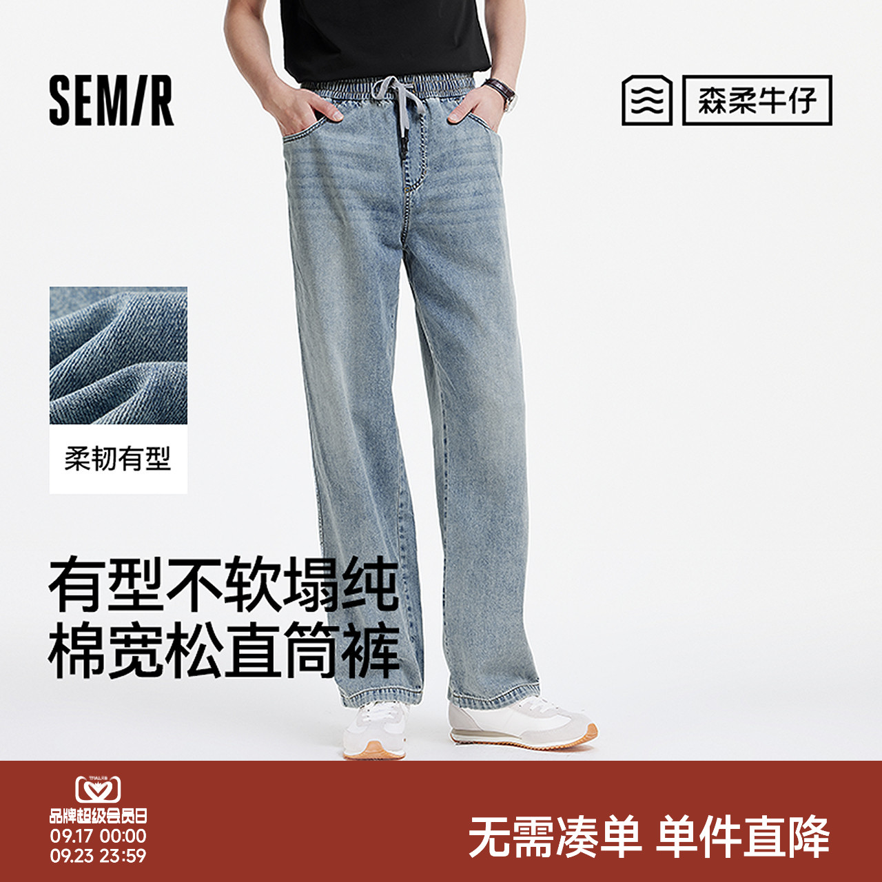 森马直筒裤美式复古港风牛仔裤男										