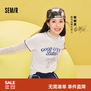 陈都灵|商场同款森马emoji™ 联名系列短袖T恤女夏木耳边2026上衣