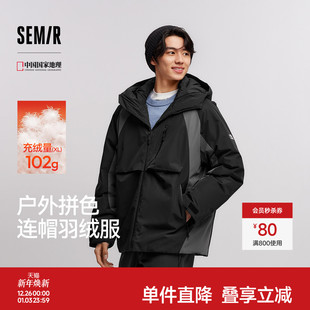 防护外套 森马中国国家地理系列羽绒服男冬90绒子防泼水户外拼色