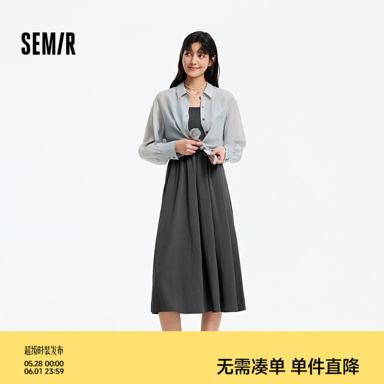 森马连衣裙女夏季U领吊带裙肌理翻领衬衫通勤简约风松弛感两件套