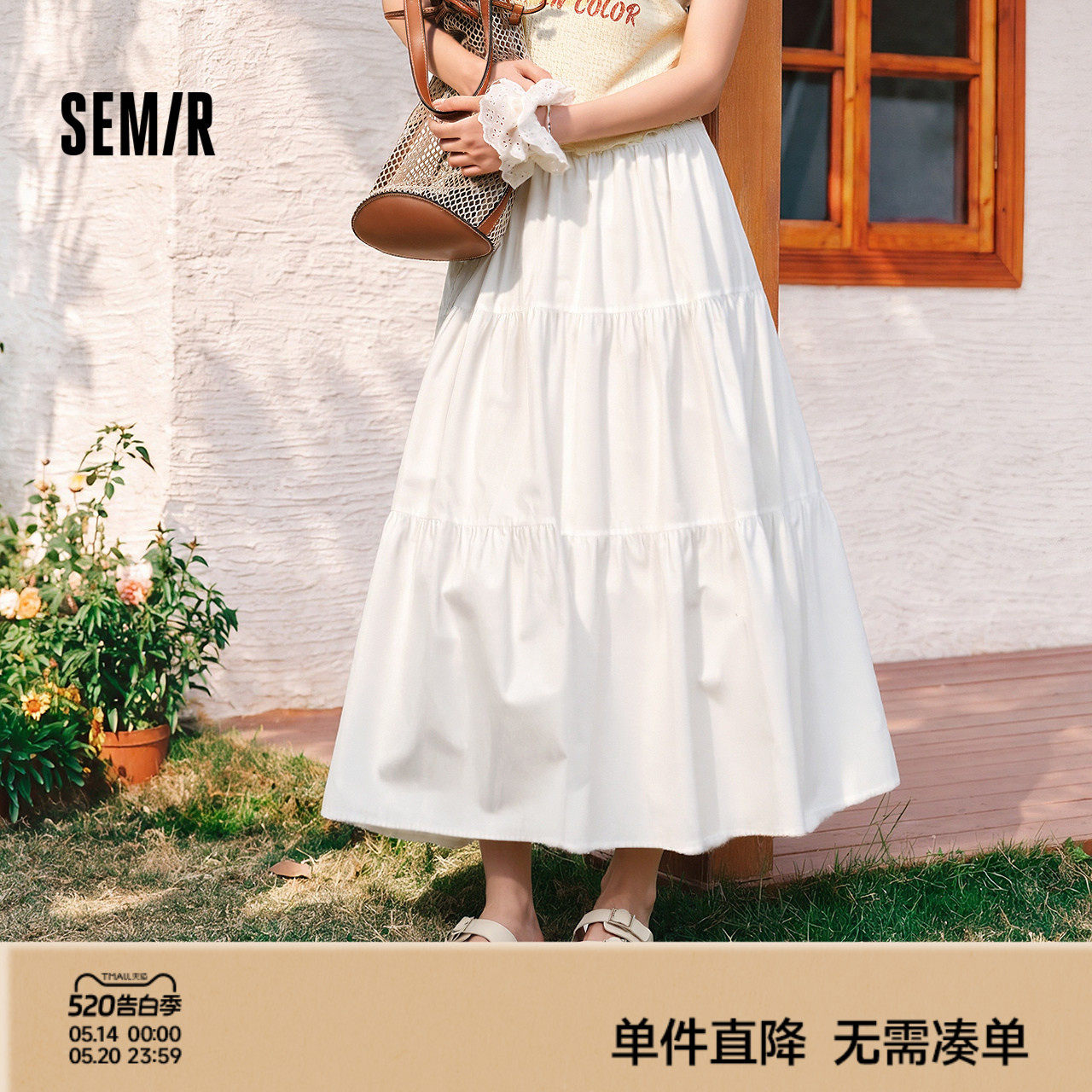 森马半身裙女夏A字白色纯色松紧腰长裙优雅百搭简约白月光蛋糕裙