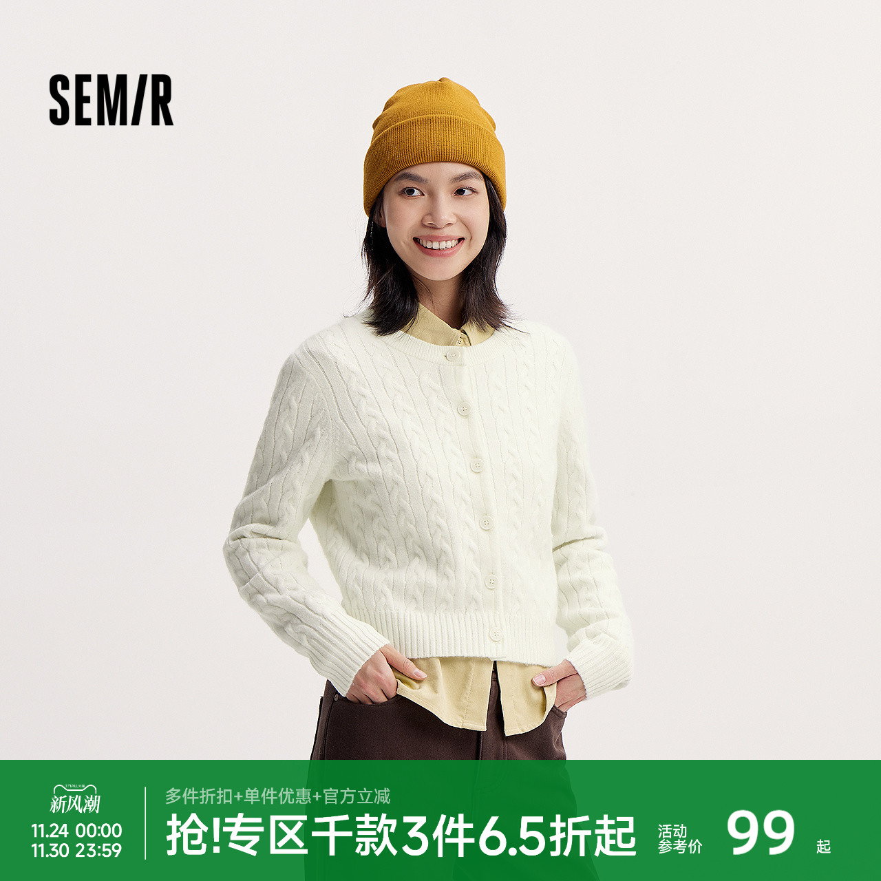 森马绞花肌理圆领短款针织开衫女