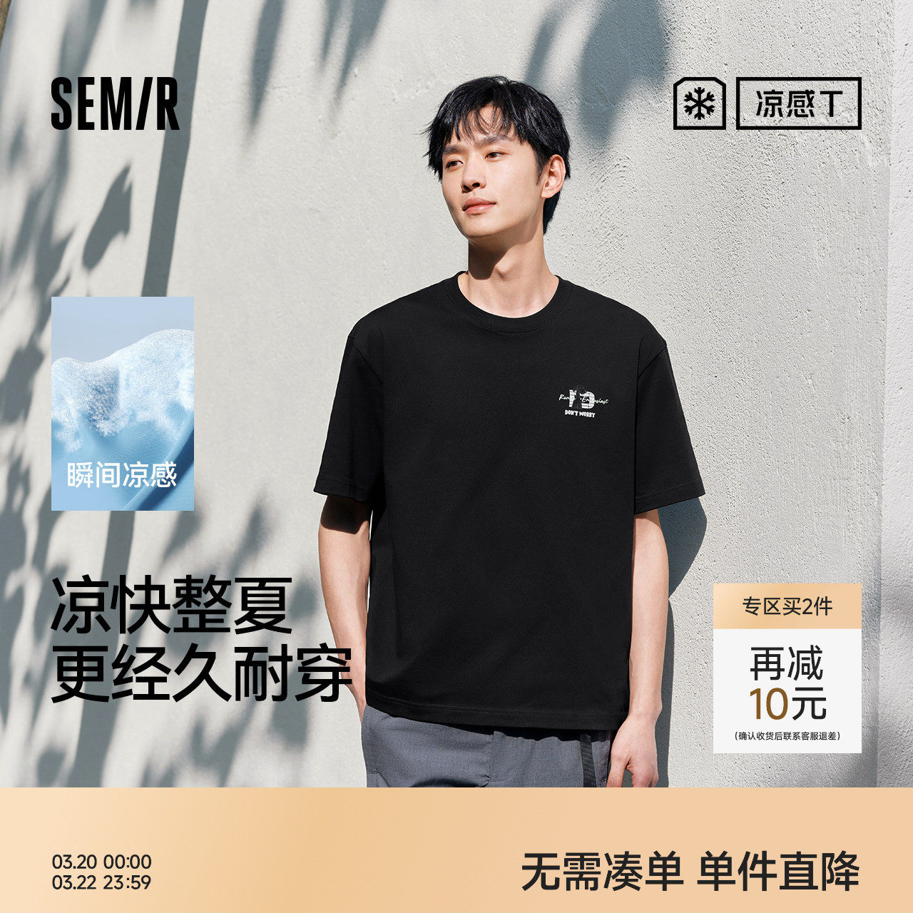 凉感T|森马短袖T恤男夏美式街头萌宠字母印花上衣抑菌宽松针织衫