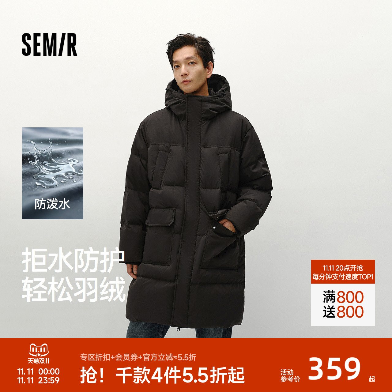 森马防泼水外套长款连帽羽绒服男